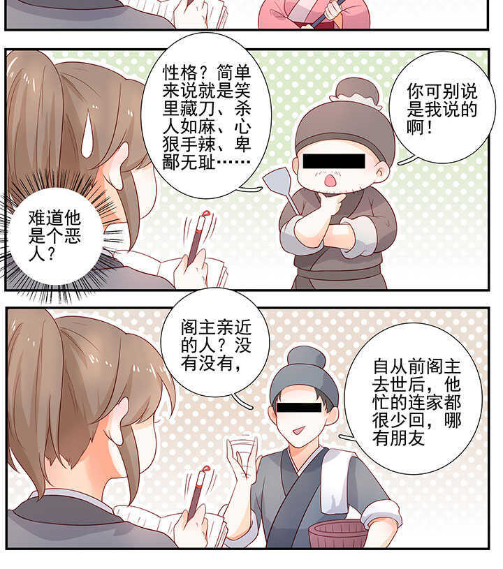 122 绑架-第134话