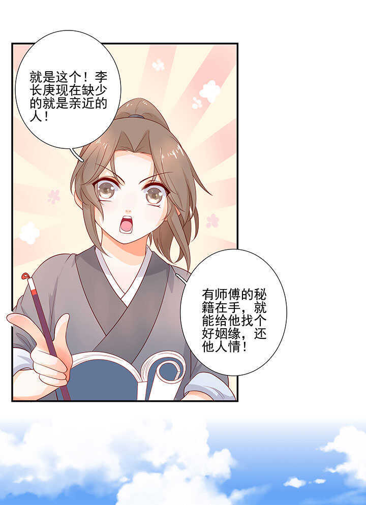 122 绑架-第134话