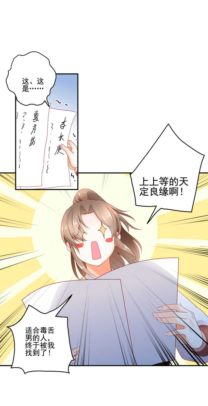 126 前往疫区-第138话