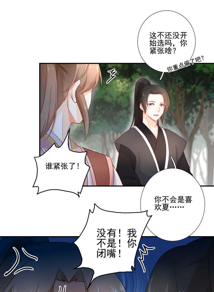 126 前往疫区-第138话