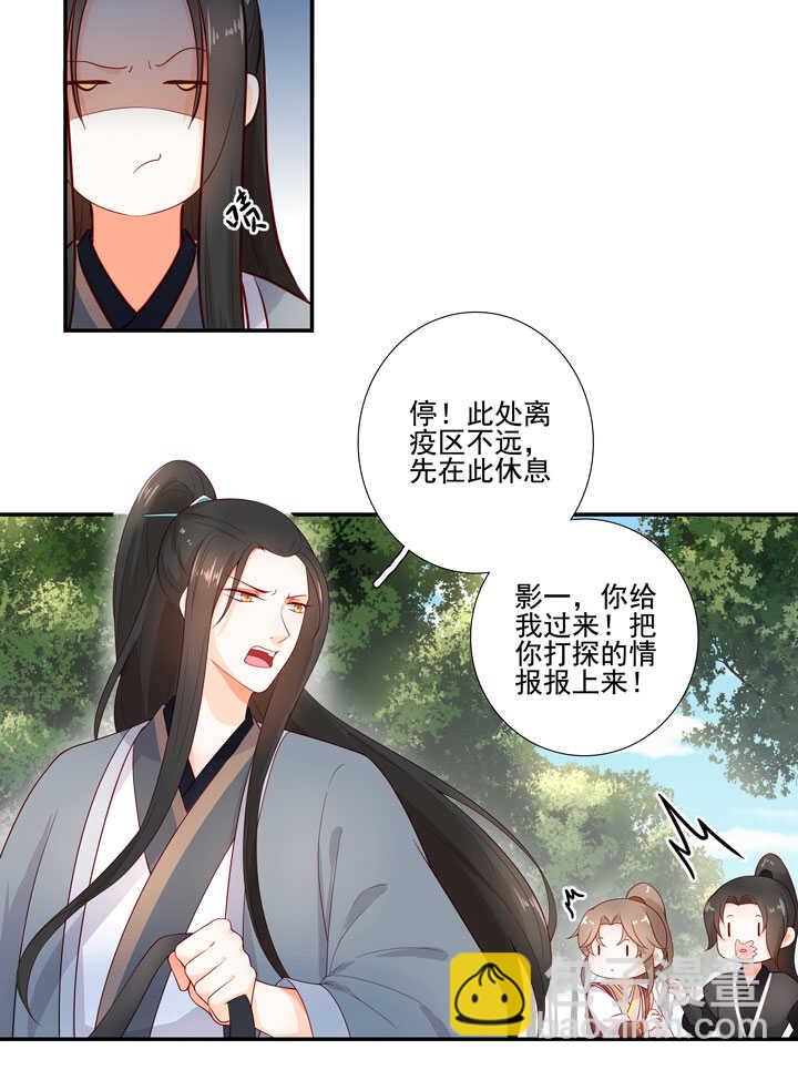 126 前往疫区-第138话