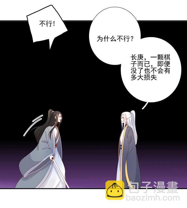 132 想守护之人-第144话