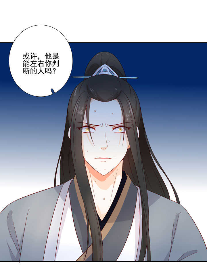 132 想守护之人-第144话