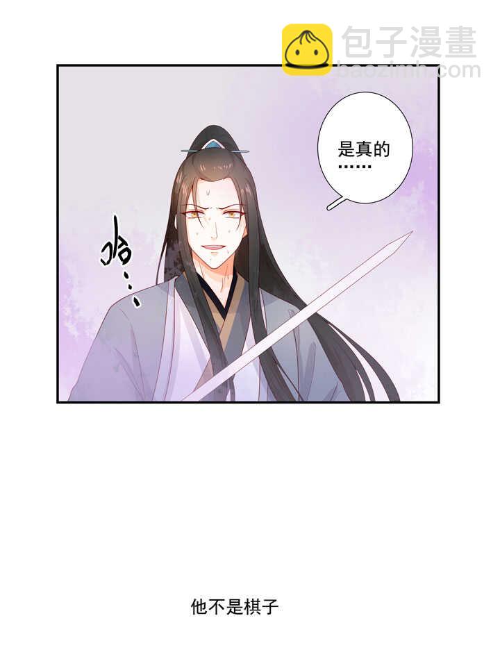 132 想守护之人-第144话