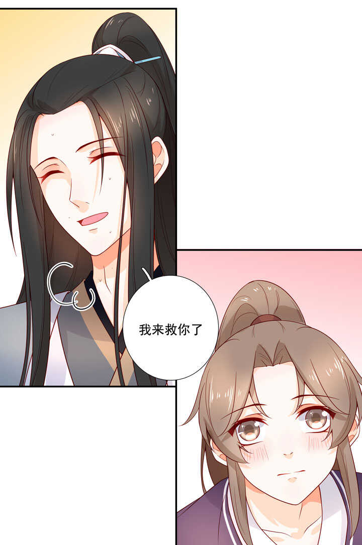 132 想守护之人-第144话