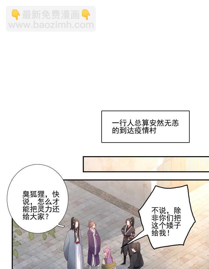 132 想守护之人-第144话