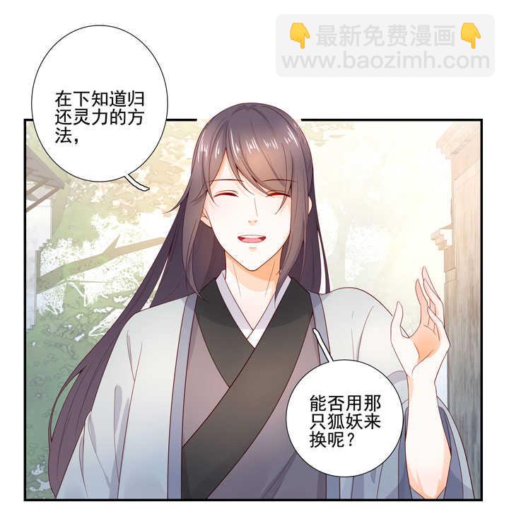 132 想守护之人-第144话