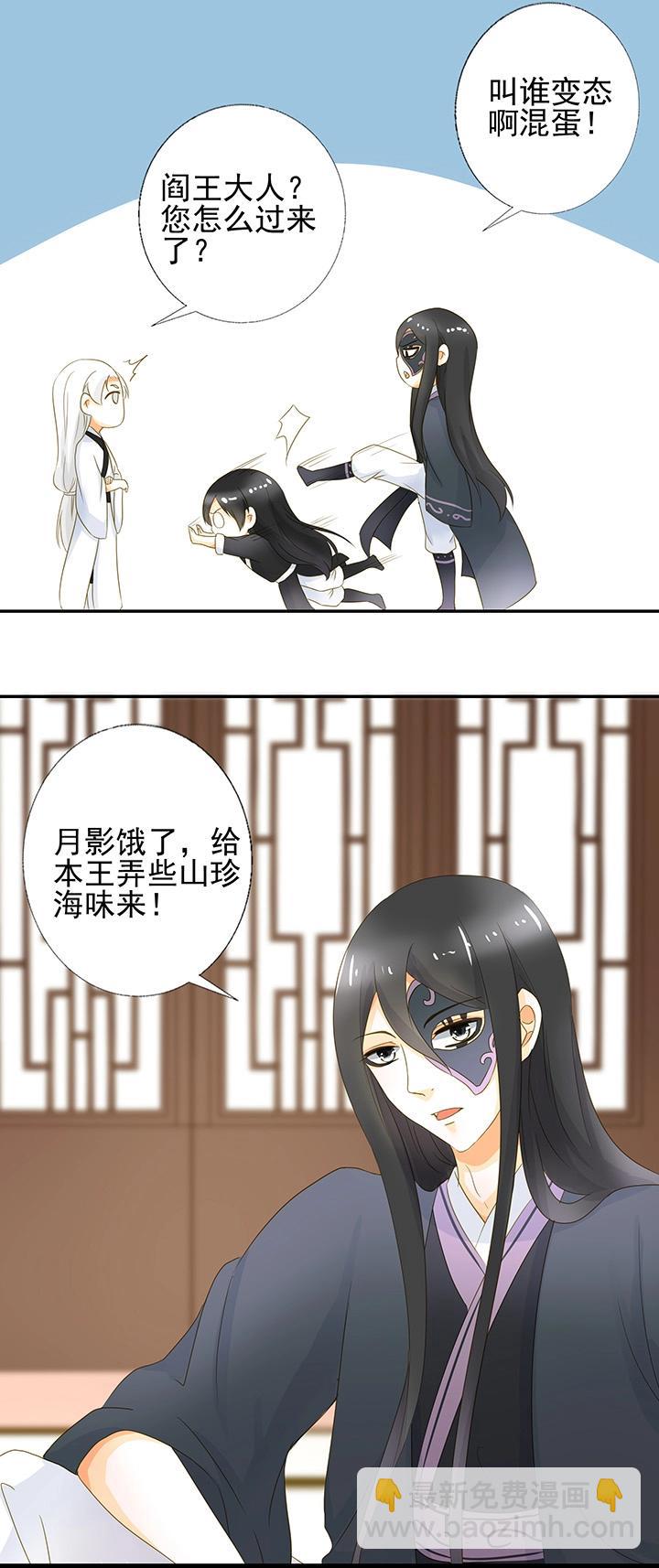 14 你是本王的人了-第16话