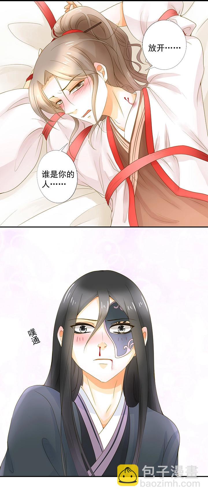 14 你是本王的人了-第16话