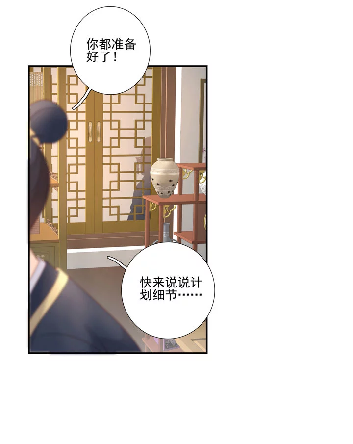 138 随军出征-第146话