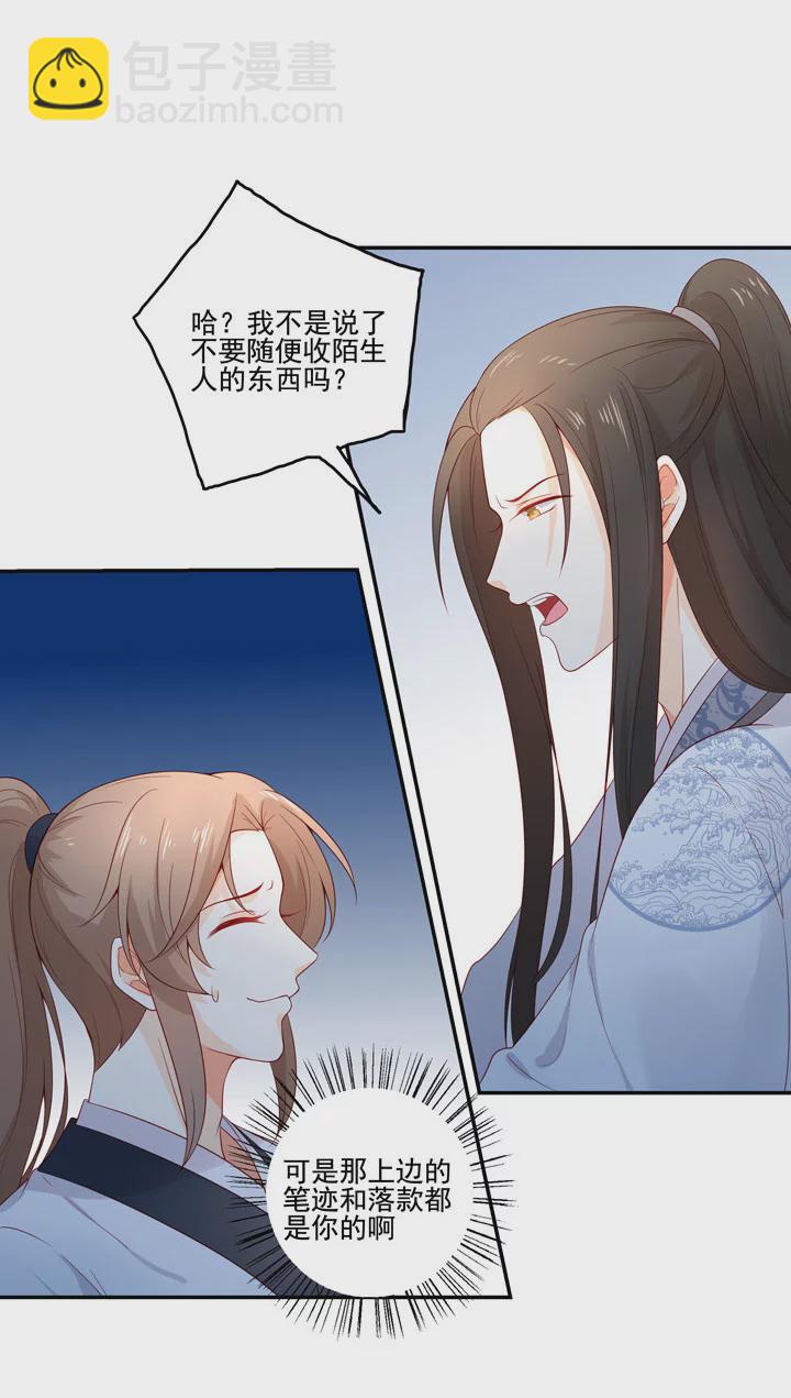 138 随军出征-第146话