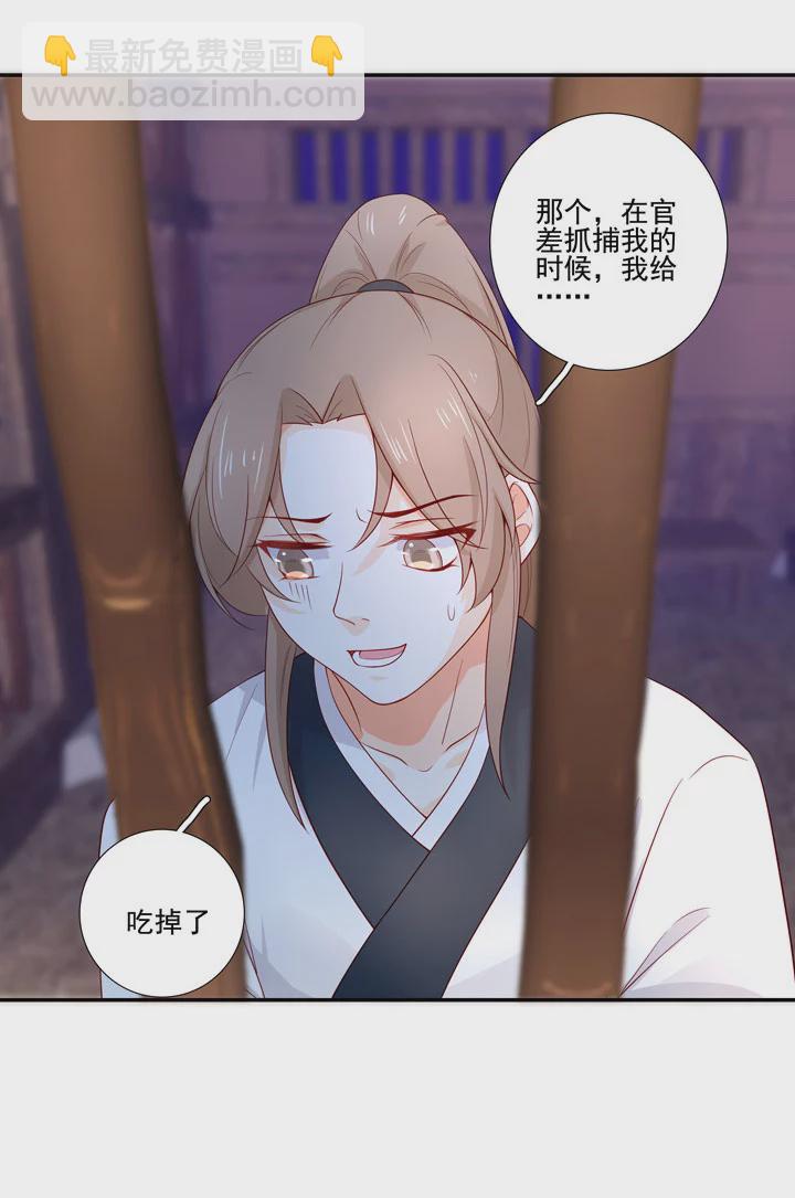 138 随军出征-第146话