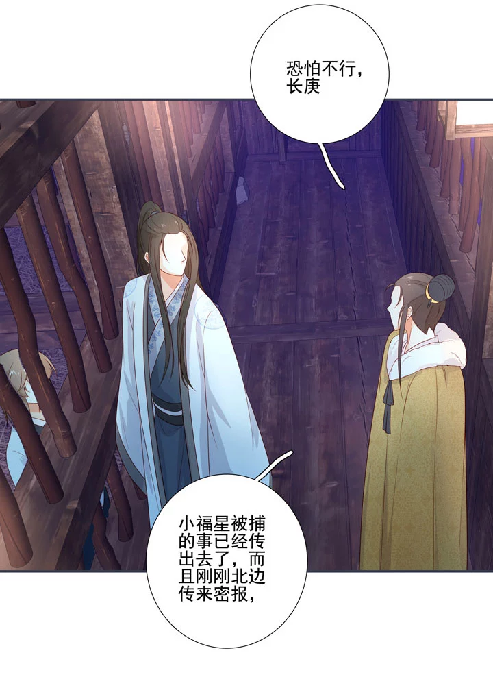 138 随军出征-第146话