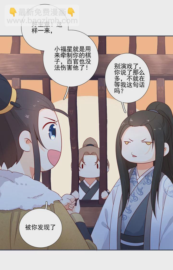 138 随军出征-第146话