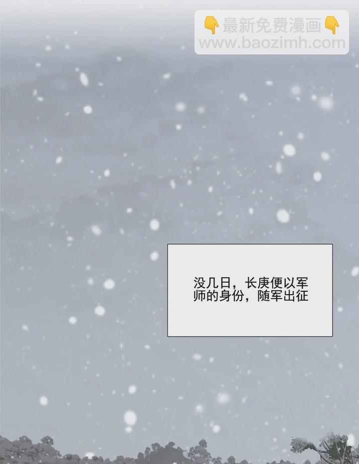 138 随军出征-第146话