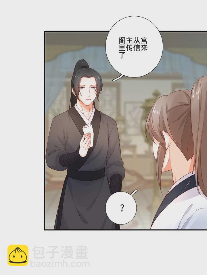 138 随军出征-第146话