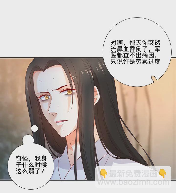 140 我是你的小福星-第148话