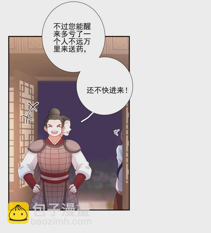 140 我是你的小福星-第148话