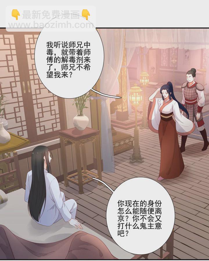 140 我是你的小福星-第148话