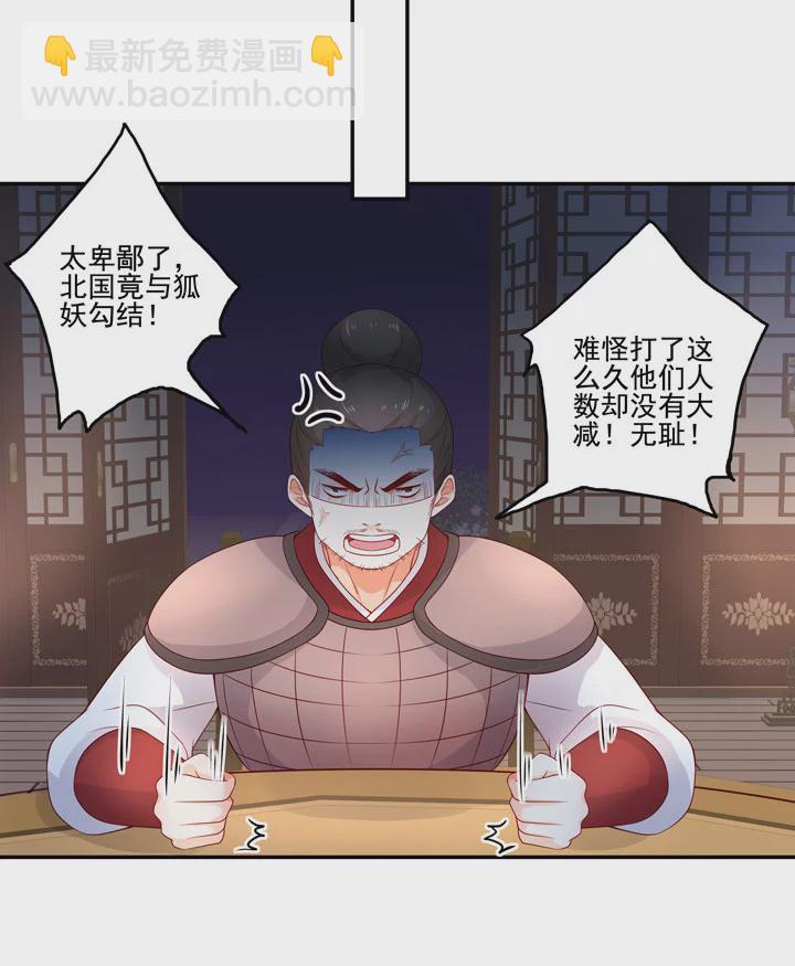 140 我是你的小福星-第148话