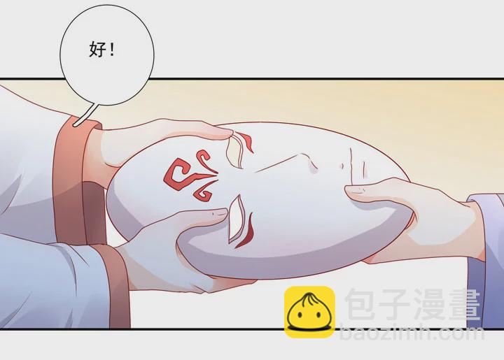 140 我是你的小福星-第148话