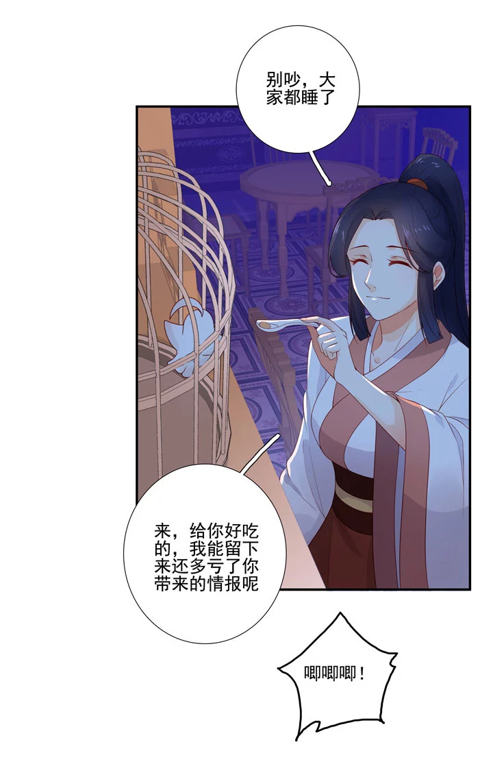 140 我是你的小福星-第148话