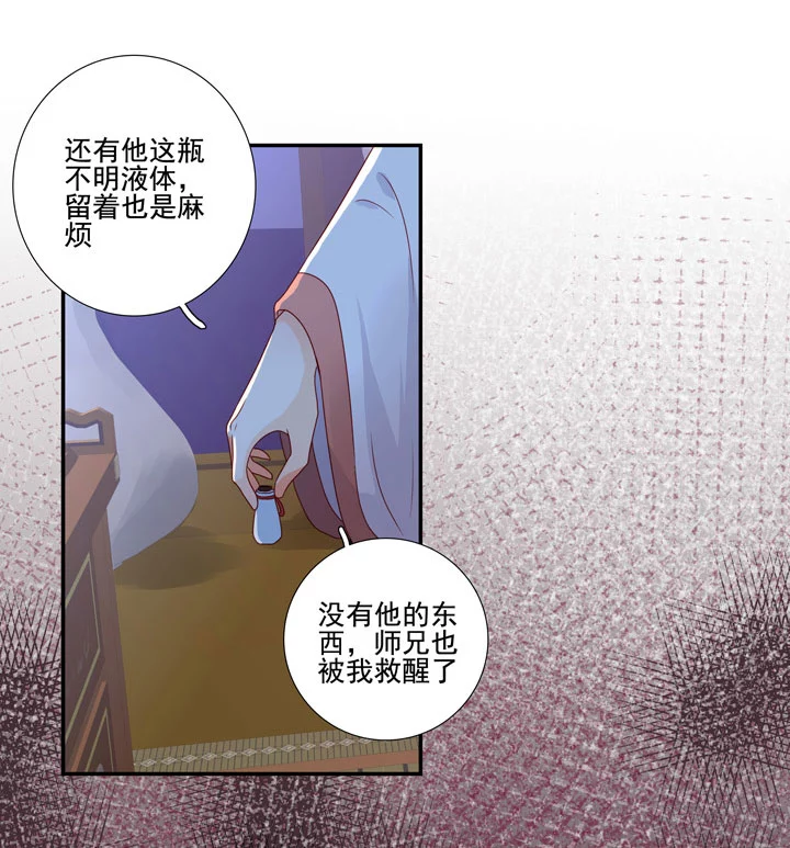 140 我是你的小福星-第148话