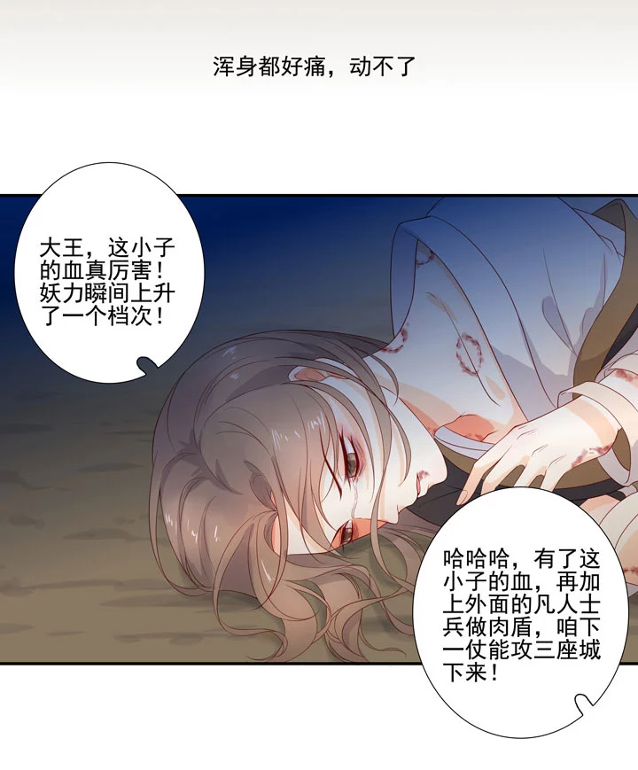 140 我是你的小福星-第148话