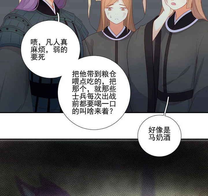 140 我是你的小福星-第148话