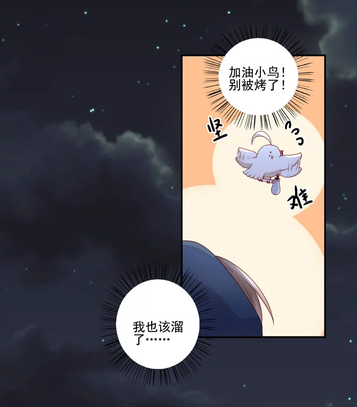 140 我是你的小福星-第148话