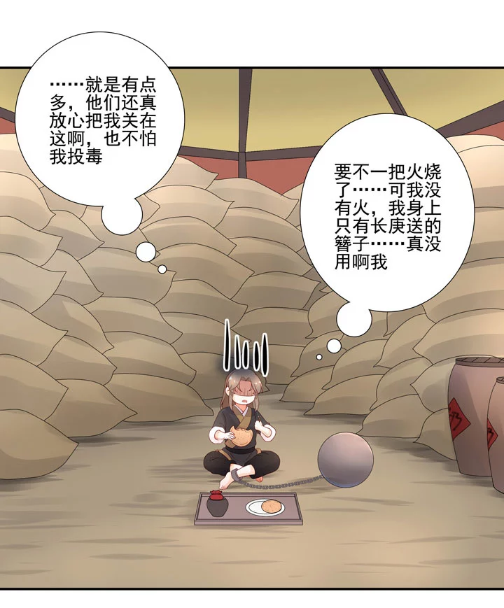 140 我是你的小福星-第148话