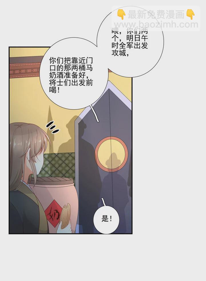 140 我是你的小福星-第148话