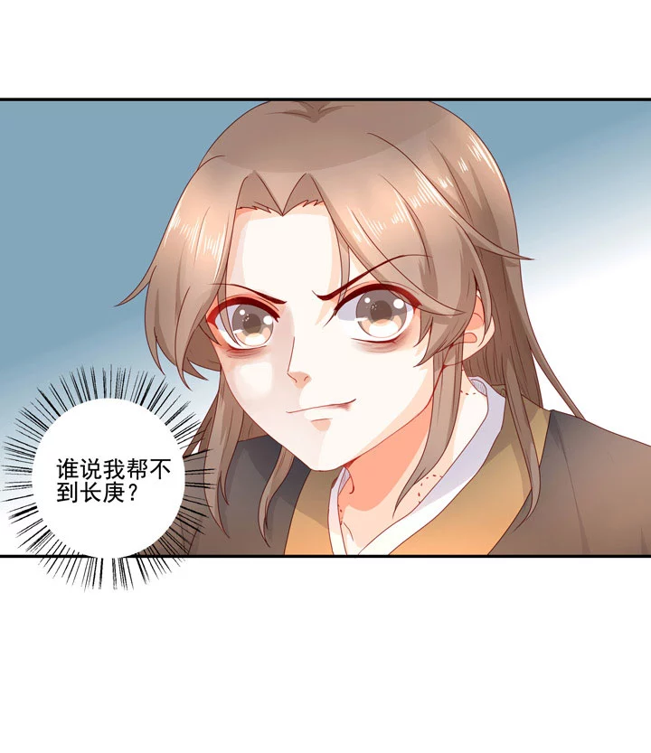 140 我是你的小福星-第148话