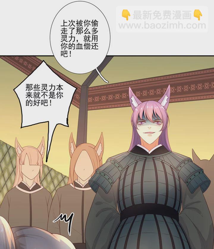 140 我是你的小福星-第148话