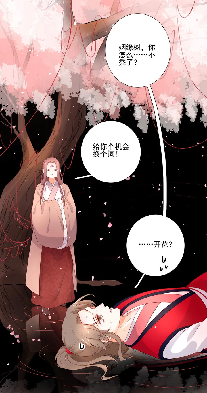 143 你找到我了-第154话