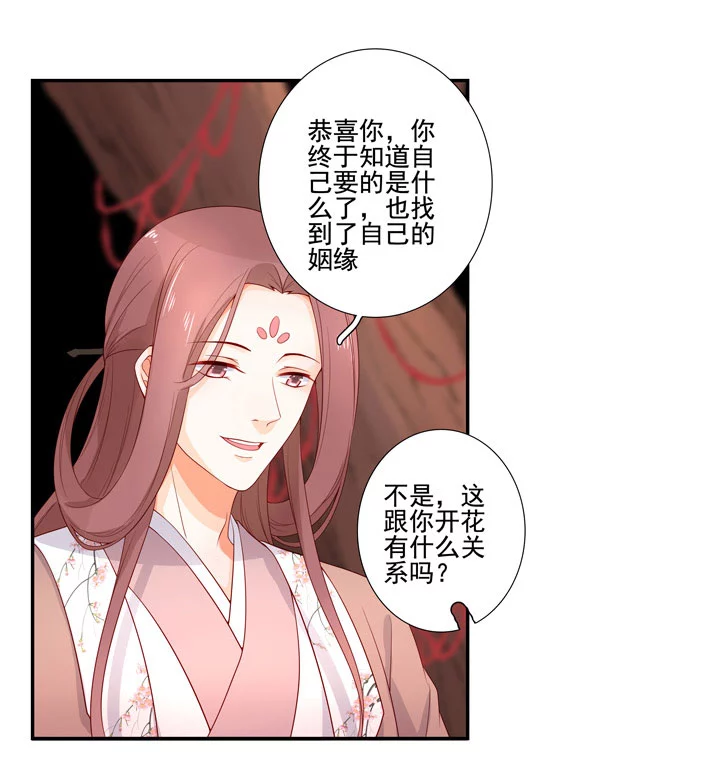 143 你找到我了-第154话