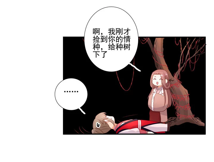 143 你找到我了-第154话