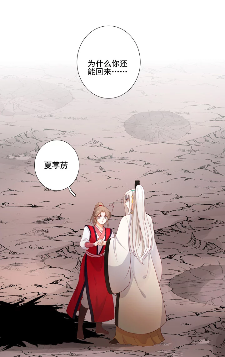 143 你找到我了-第154话