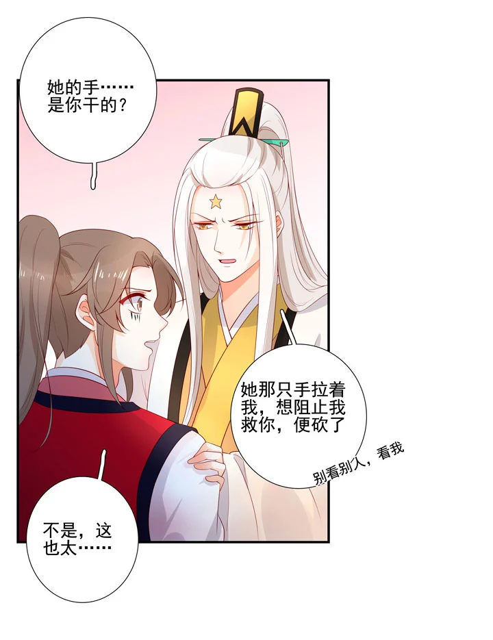 143 你找到我了-第154话