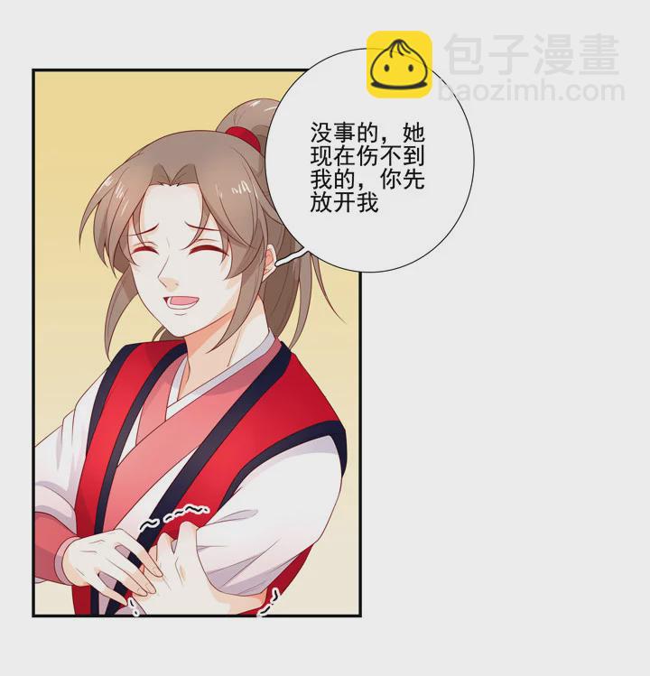 143 你找到我了-第154话