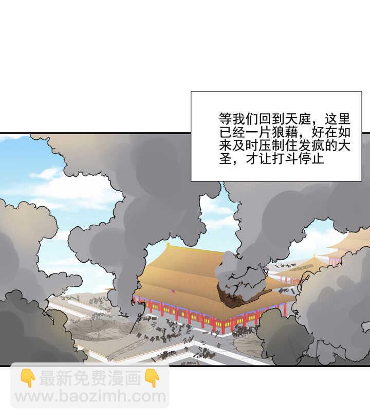 145 一见钟情-第156话