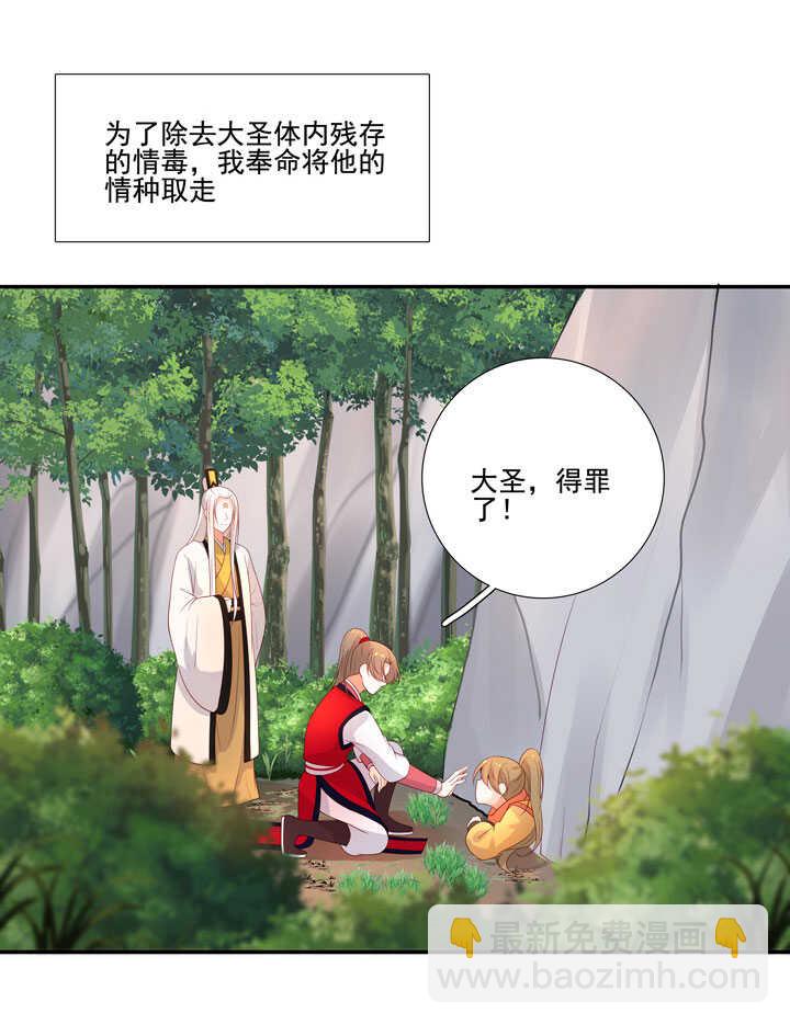 145 一见钟情-第156话