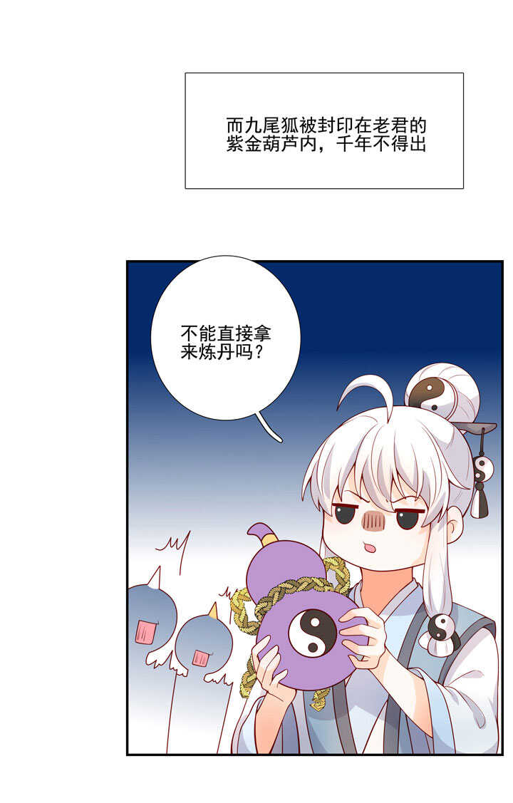 145 一见钟情-第156话