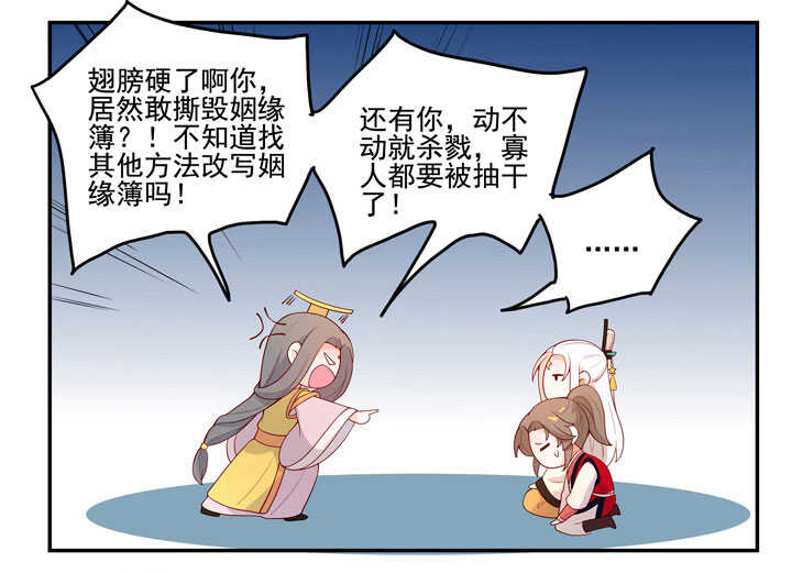 145 一见钟情-第156话