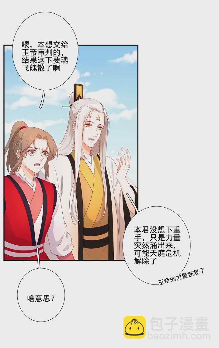 145 一见钟情-第156话