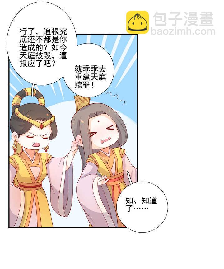 145 一见钟情-第156话