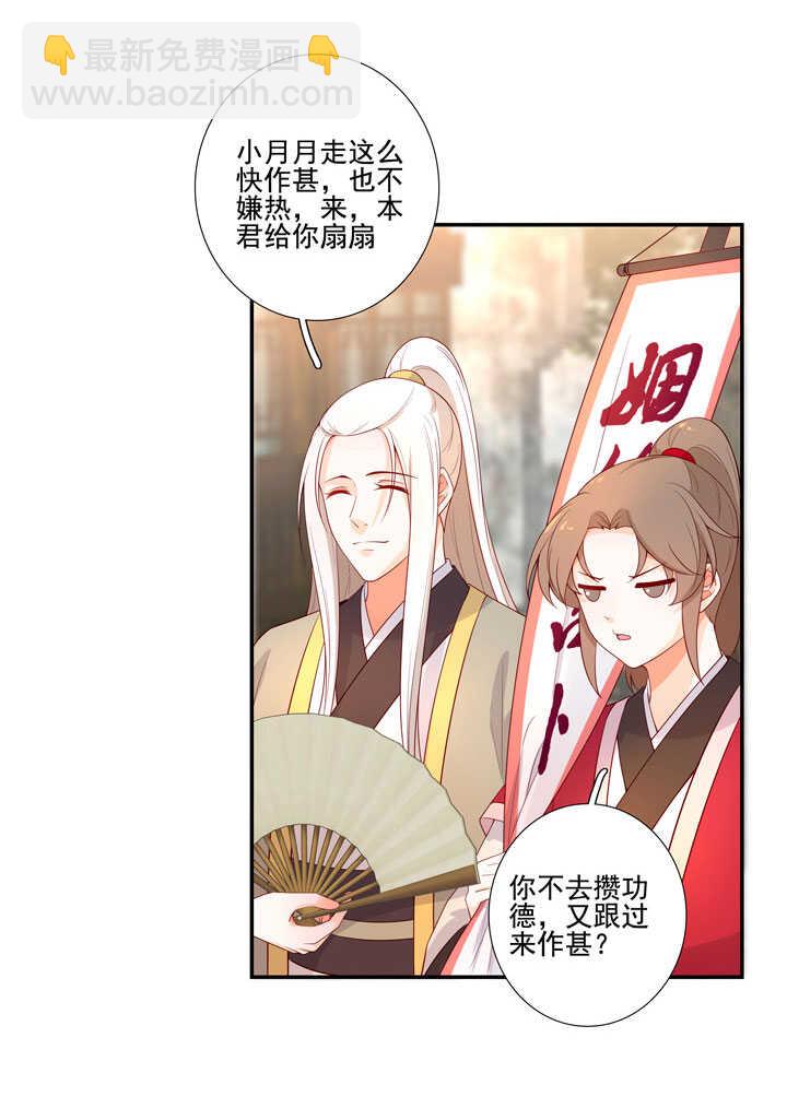 145 一见钟情-第156话