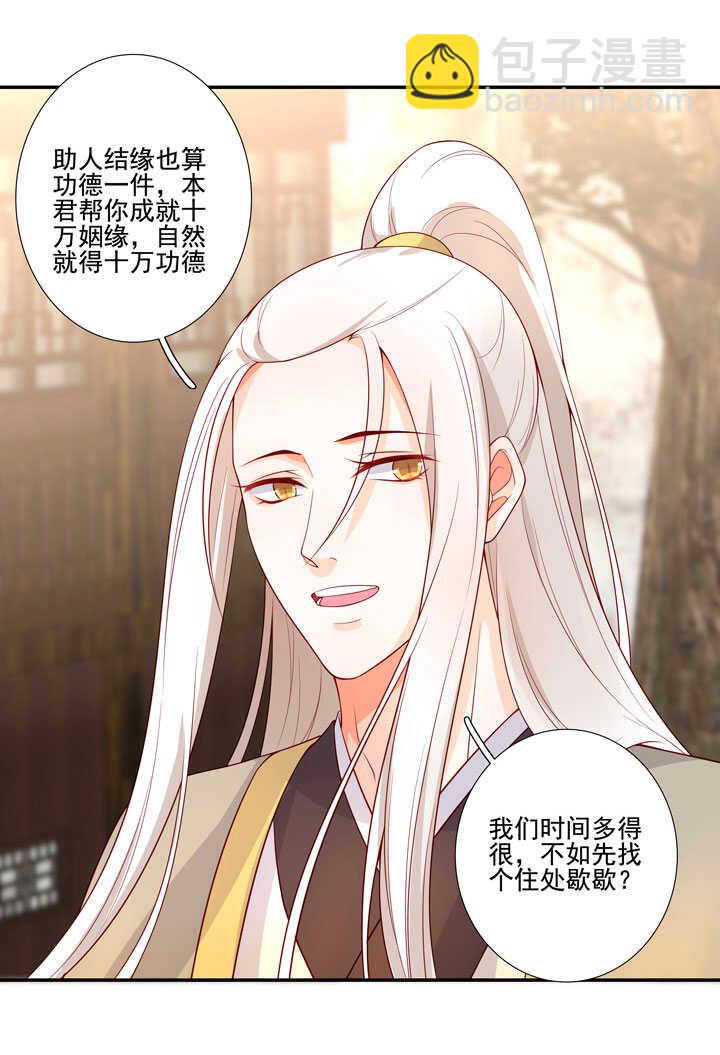 145 一见钟情-第156话