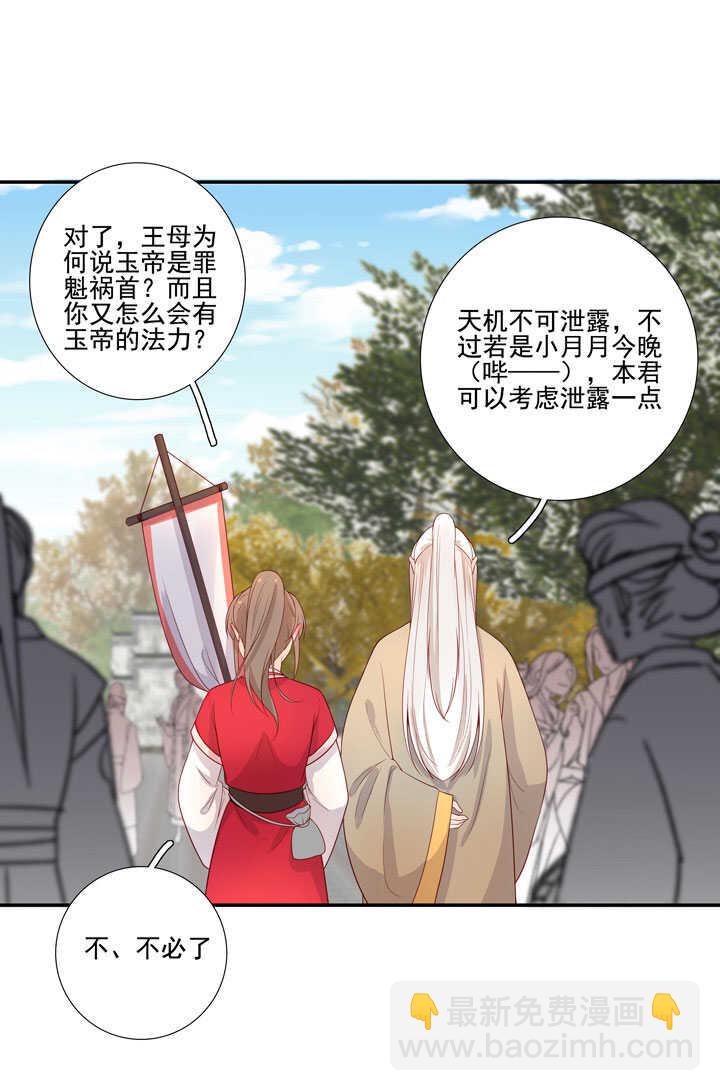 145 一见钟情-第156话