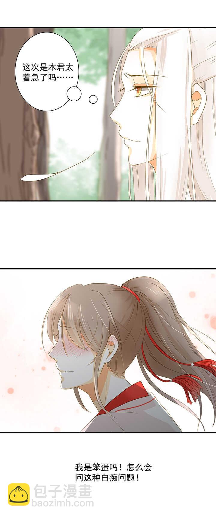 第16话  别乱摸啊喂-第18话